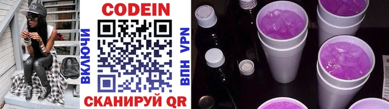 наркотики  Чердынь  мега ТОР  Codein напиток Lean (лин) 