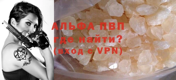 Альфа ПВП Абаза