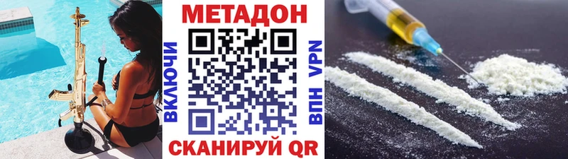 Метадон кристалл  ссылка на мегу маркетплейс  Чердынь  закладка 